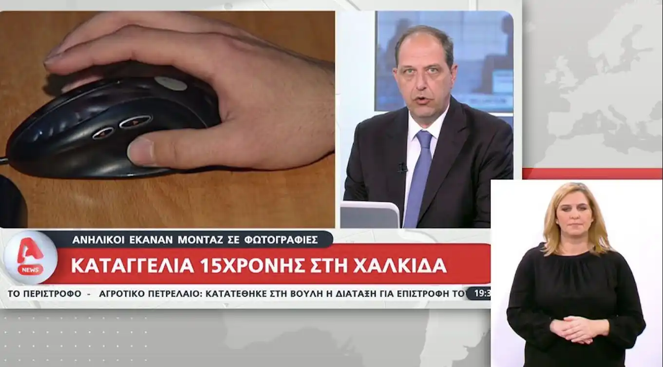 ευβοια κακο ανηλικο παιδι