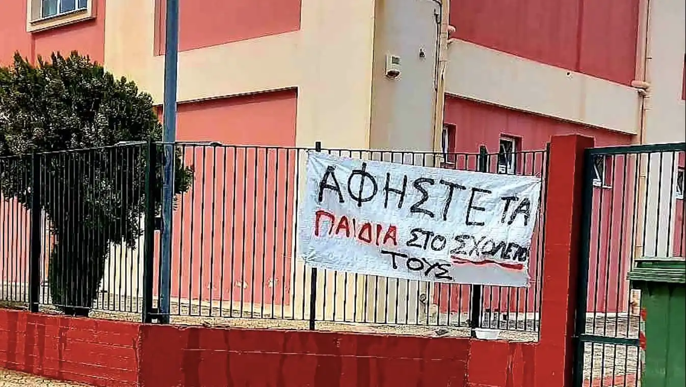 απόγνωση, γονείς, Εύβοια, σχολείο