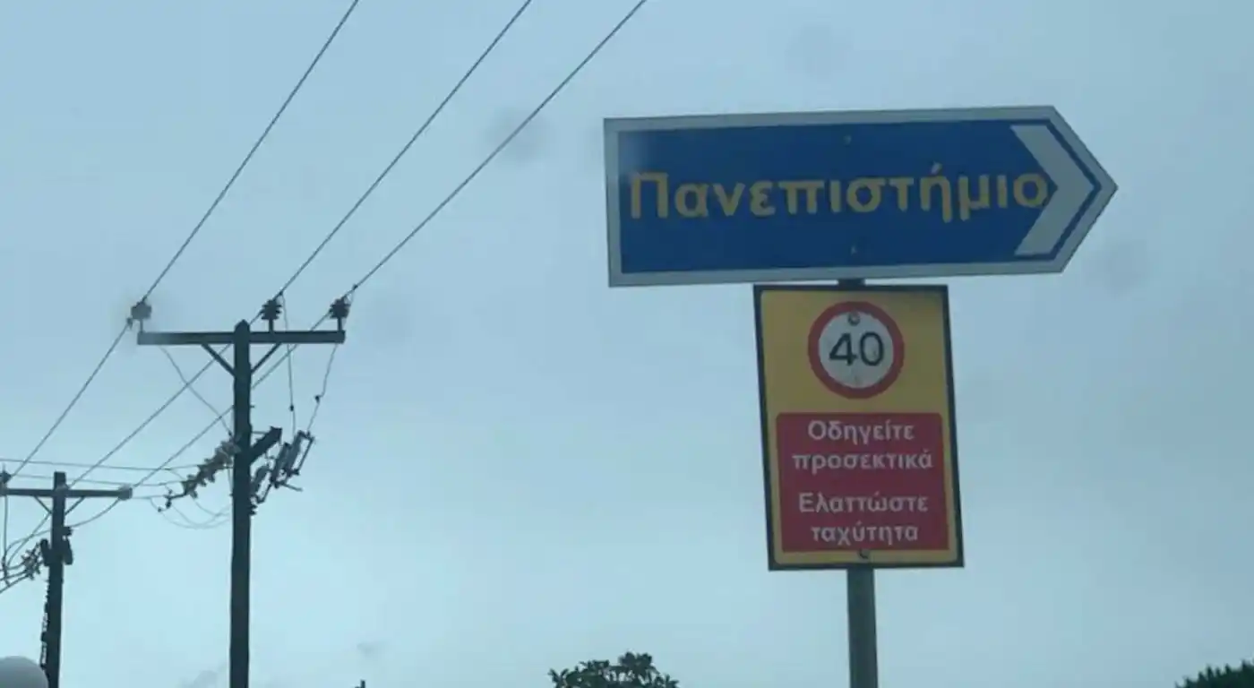 Πόσοι φοιτητές από την Εύβοια πέρασαν στα πανεπιστήμια – Το ποσοστό επιτυχίας και η σημασία του