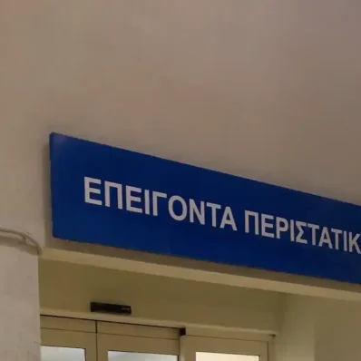 2 άτομα άφησαν την τελευταία τους πνοή στην παραλία