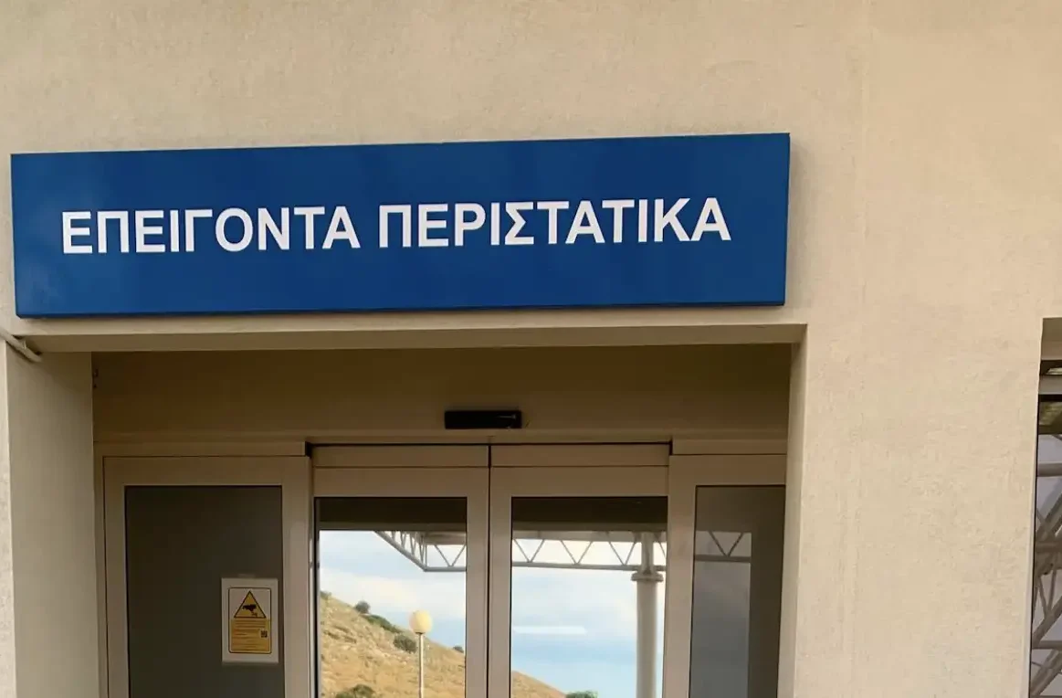 Νοσοκομείο Χαλκίδας