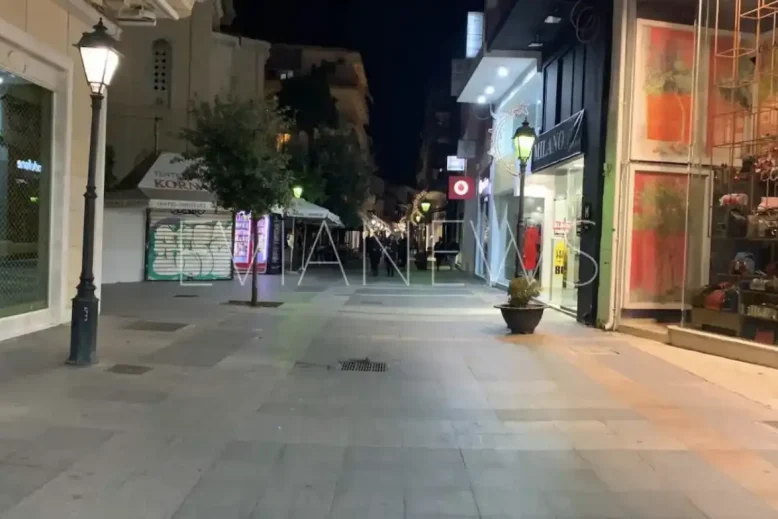 Χαλκίδα