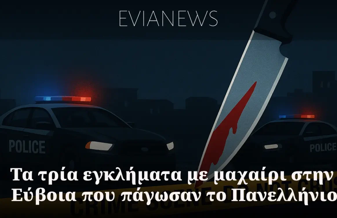 Νυχτερινή γραφιστική εικόνα εγκλήματος στη Χαλκίδα, με περιπολικά, μαχαίρι και κορδέλα crime scene