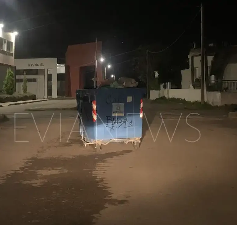 Κάδος σκουπιδιών