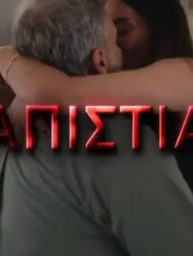 Η γη της Ελιάς