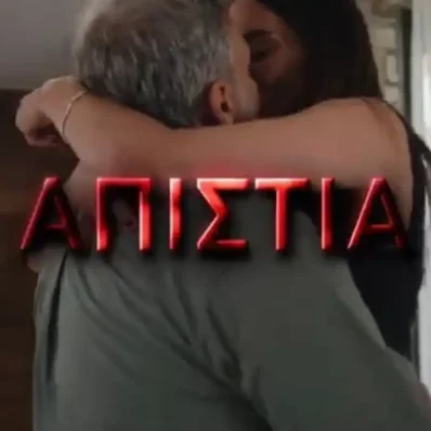 Η γη της Ελιάς