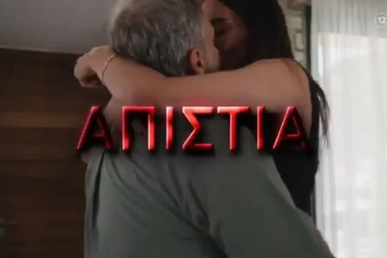 Η γη της Ελιάς