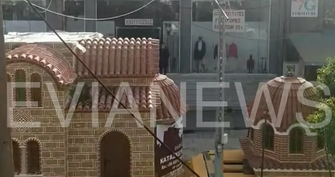 Εκκλησία Χαλκίδα