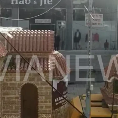 Εκκλησία Χαλκίδα