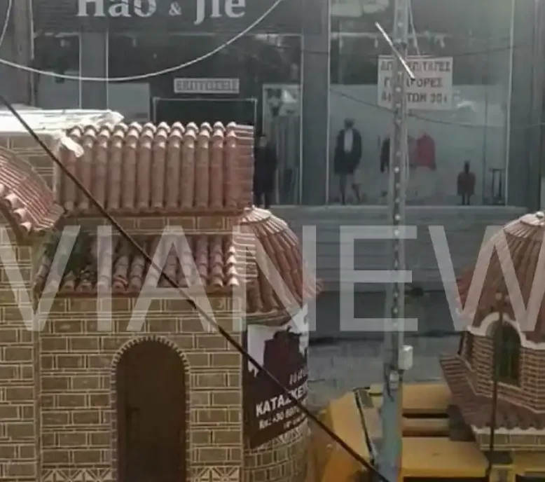 Εκκλησία Χαλκίδα