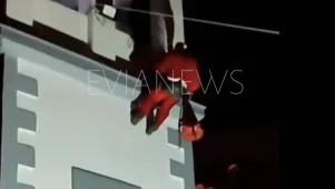 Άγιος Βασίλης Εύβοια