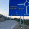 Εύβοια νέα και ειδήσεις