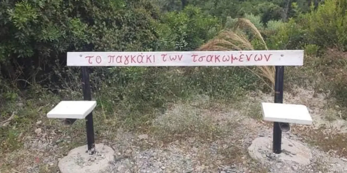 Παγκάκι σε χωριό