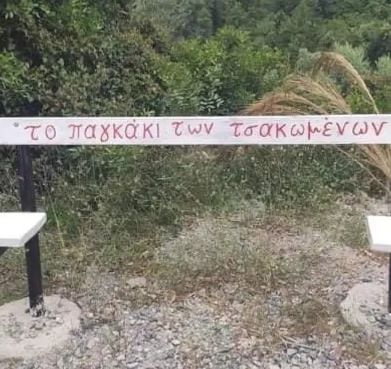 Παγκάκι σε χωριό