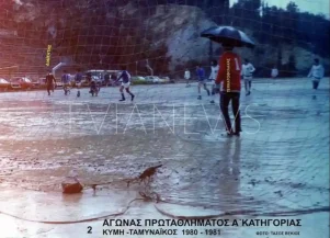 Τερματοφύλακας στην βροχή