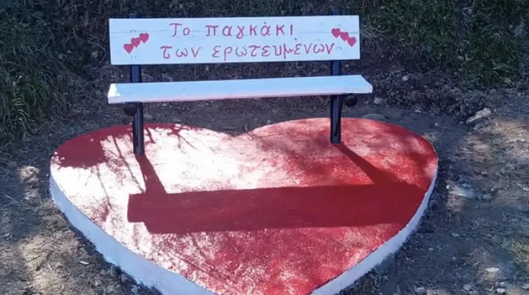 Χωριό