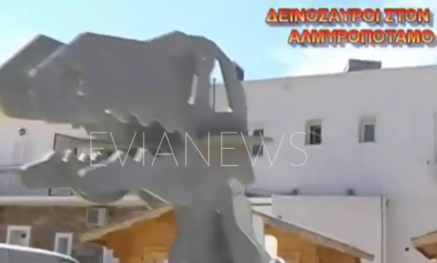 δεινόσαυροι Εύβοια