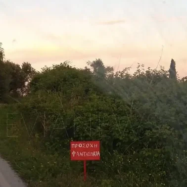 περίεργη ταμπέλα