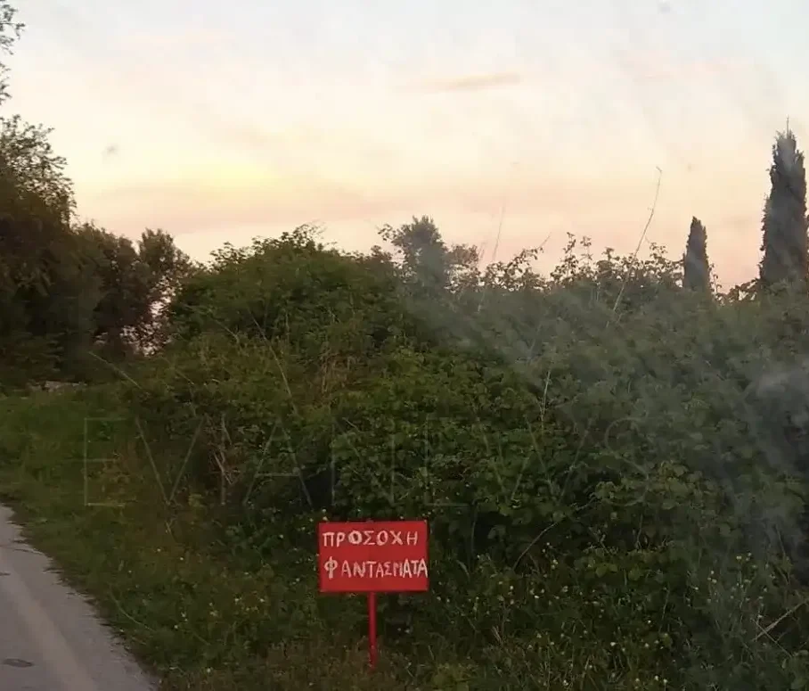 περίεργη ταμπέλα
