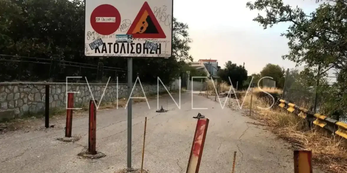 Δρόμος στη Χαλκίδα