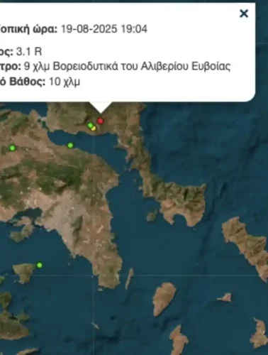 Σεισμός τώρα κοντά στο Αλιβέρι
