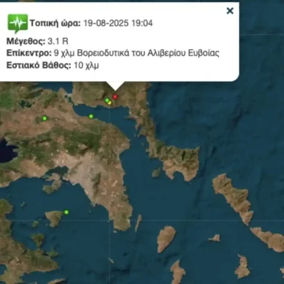 Σεισμός τώρα κοντά στο Αλιβέρι