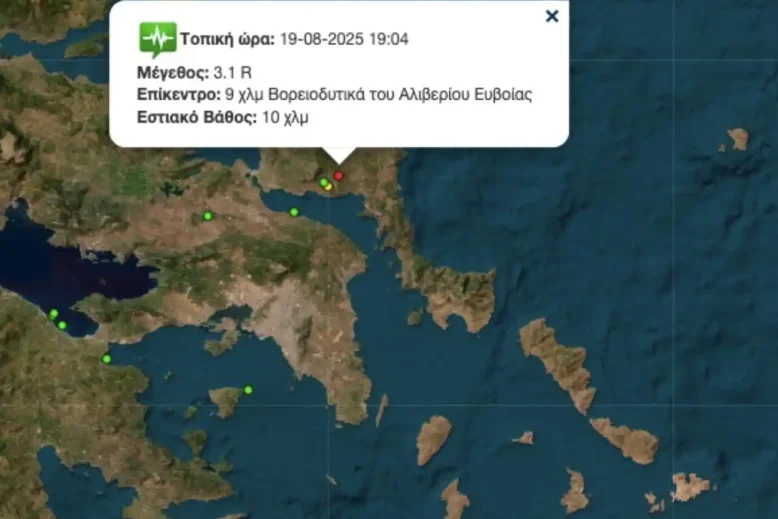 Σεισμός τώρα κοντά στο Αλιβέρι