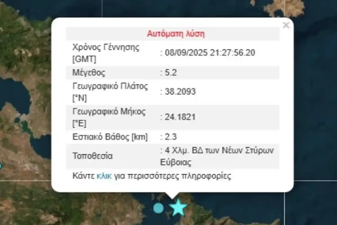Ισχυρός σεισμός στην Εύβοια, έγινε αισθητός στην Αττική