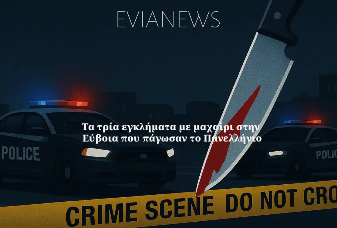 Νυχτερινή γραφιστική εικόνα εγκλήματος στη Χαλκίδα, με περιπολικά, μαχαίρι και κορδέλα crime scene