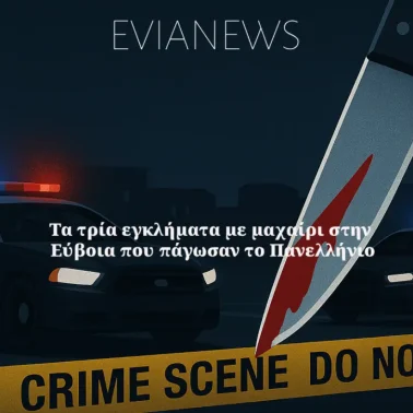 Νυχτερινή γραφιστική εικόνα εγκλήματος στη Χαλκίδα, με περιπολικά, μαχαίρι και κορδέλα crime scene