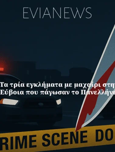 Νυχτερινή γραφιστική εικόνα εγκλήματος στη Χαλκίδα, με περιπολικά, μαχαίρι και κορδέλα crime scene