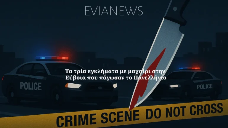 Νυχτερινή γραφιστική εικόνα εγκλήματος στη Χαλκίδα, με περιπολικά, μαχαίρι και κορδέλα crime scene
