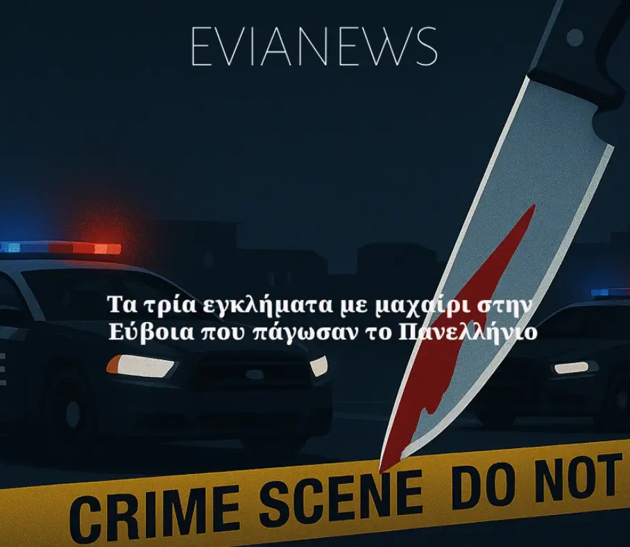 Νυχτερινή γραφιστική εικόνα εγκλήματος στη Χαλκίδα, με περιπολικά, μαχαίρι και κορδέλα crime scene