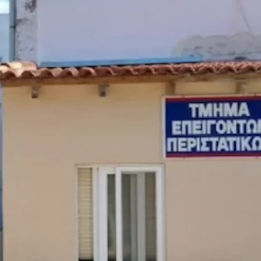 Τραγωδία στην Νότια Εύβοια με γυναίκα που βρέθηκε νεκρή στο σπίτι της