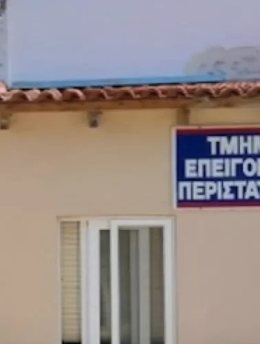 Τραγωδία στην Νότια Εύβοια με γυναίκα που βρέθηκε νεκρή στο σπίτι της