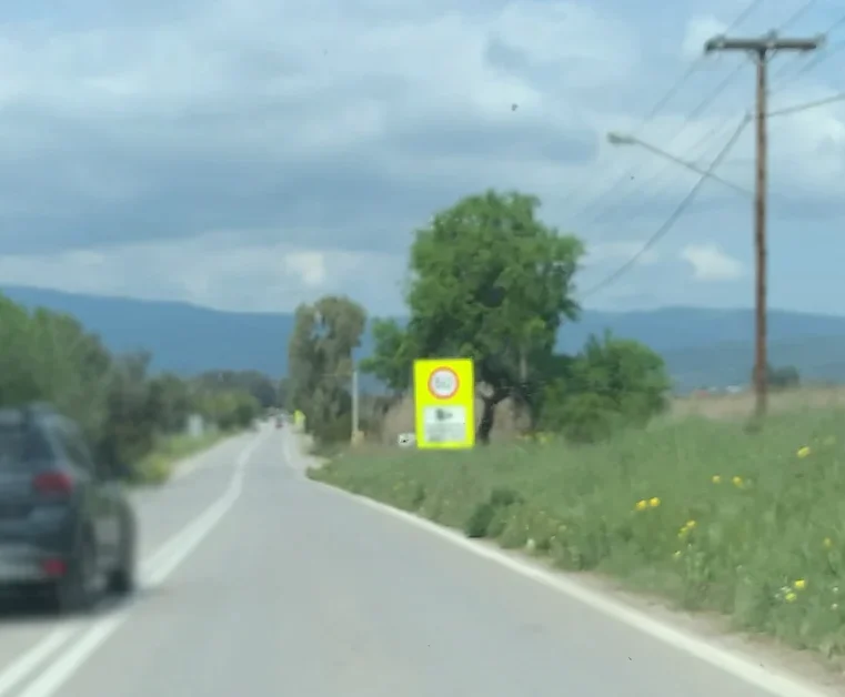 Δρόμος Εύβοια