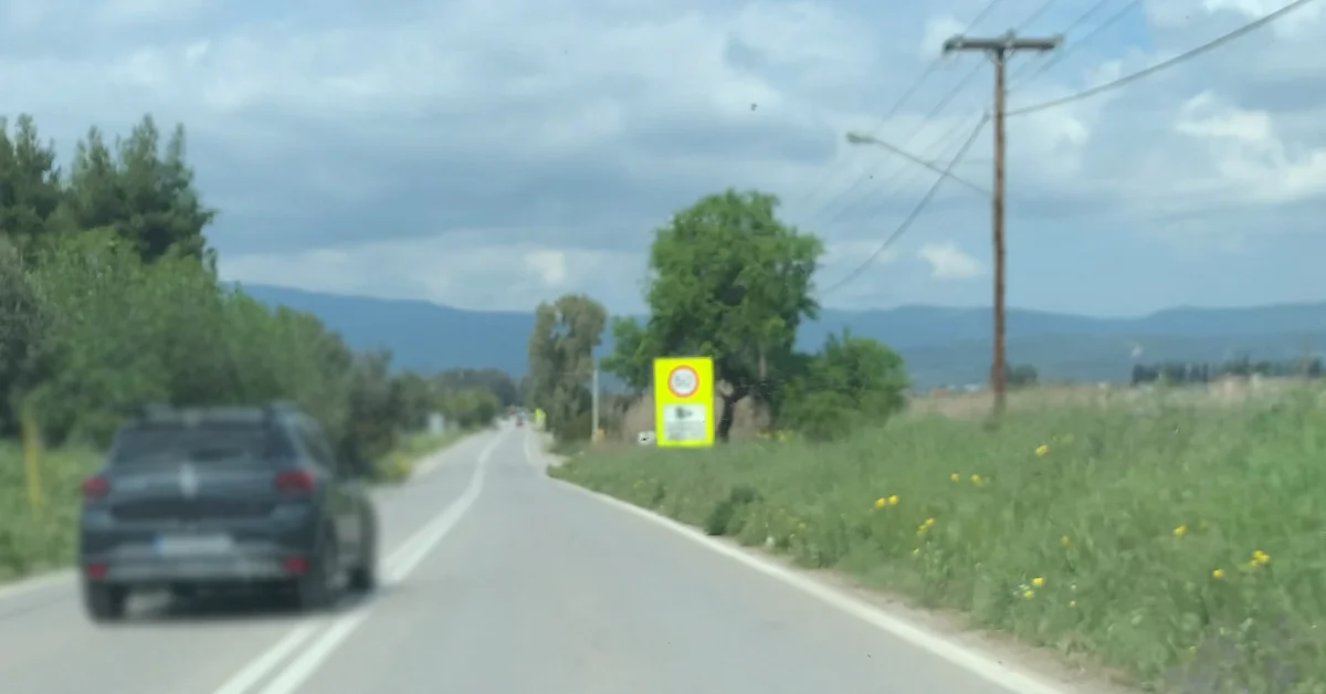 Δρόμος Εύβοια