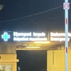 Υπήρχε άμεση ανάγκη να μεταφερθεί στο νοσοκομείο της Κύμης