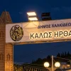 παζάρι της Αγίας Παρασκευής